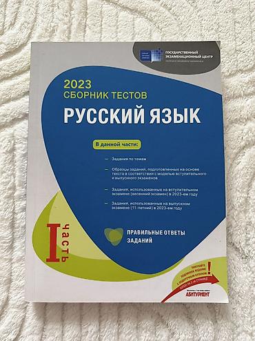 array test bankı pdf: Продаются книжки. Банки тестов стоят по 6 манат, 20 тестов по 4 — 1