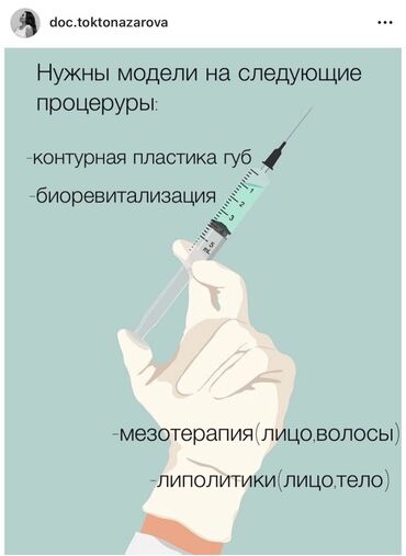 своими руками связанная шапка: Врач с высшим Медицинским образованием Нужны модели на увеличение