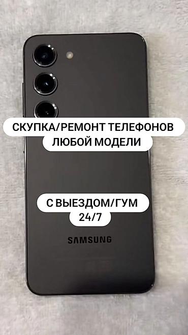 samsung z3: Скупка и ремонт телефонов любой модели. - Принимаем и ремонтируем — 1