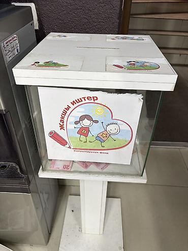 Ящик для пожертвования