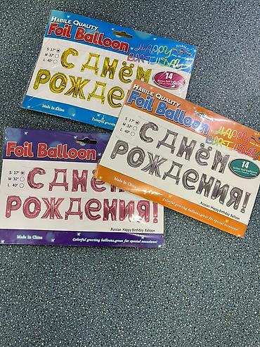 Иш-чараларды уюштуруу: Иш-чараларды уюштуруу | Гель шарлары — 2
