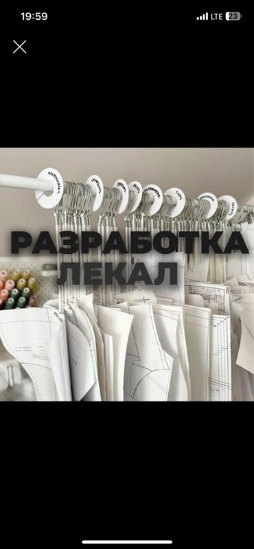 переводчик китайский на кыргызский фото: Услуга: разработка и изготовление лекал для одежды Что делаем -