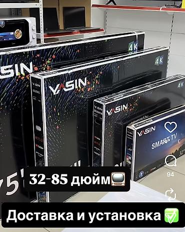 google: 🔥🔥🔥 Акция Акция Акция🔥🔥🔥. Смарт-телевизор YASIN 43" — 6