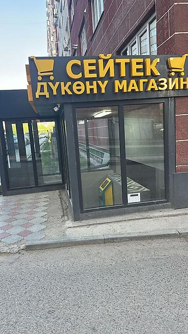 rf 2: Изготовление и монтаж алюминиевых и ПВХ конструкций под ключ - — 4