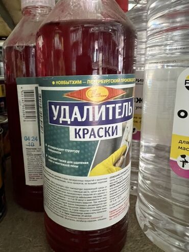удалитель краски: Цвет - Красный