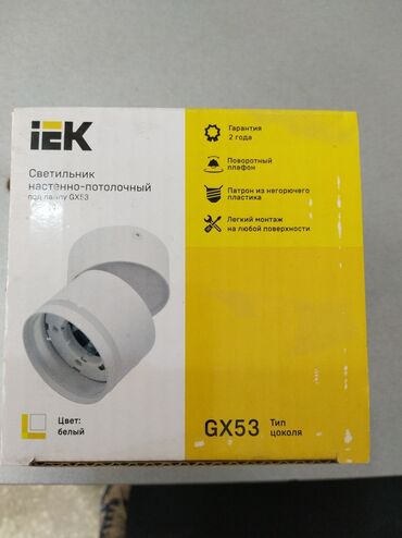 divar işıqları: IEK divar-tavan tipli işıqlandırma armatürü (GX53) - Lampa növü: GX53