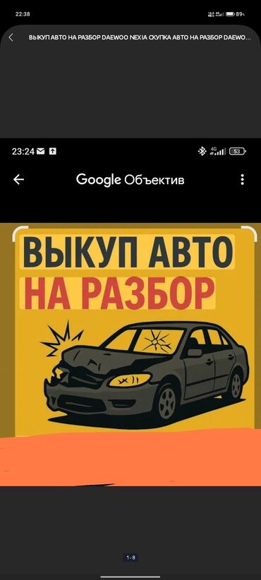 корея машина цена: ВЫКУП АВТО РАЗБОР ВСЕ ЗАПЧАСТИ ЕСТЬ ОРИГИНАЛ