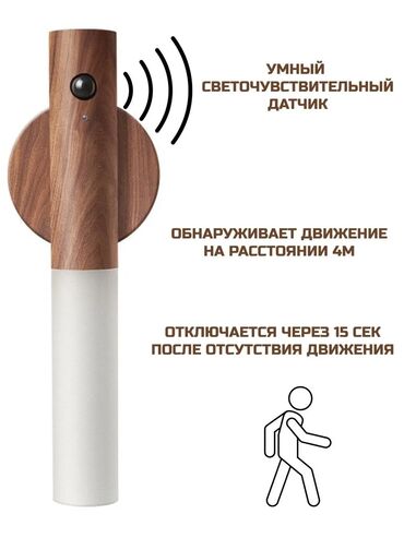 зеркало напольные: 💡 Индукционный светильник с датчиком движения Включается при