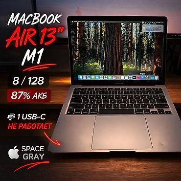 Ноутбуки Apple (MacBook): 🍏 Apple MacBook Air 13″ M1 (Space Gray) 8/128, 87% АКБ Лёгкий и — 2