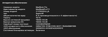 Ноутбуки Apple (MacBook): Для программирования, Б/у, Apple M1, ОЗУ, RAM: 16 ГБ — 8