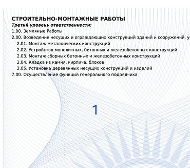 ремонт ювелирных: 🔥Срочное открытие строительных лицензий. 🔥Курулуш лицензияларын тез — 2