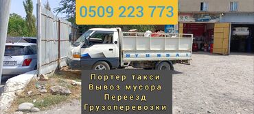 Спецодежда: Вывоз мусора вывоз мусора вывоз мусора вывоз мусора Портер такси