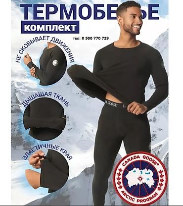 Термобельё Canada Goose Premium комплект для полной защиты от холода