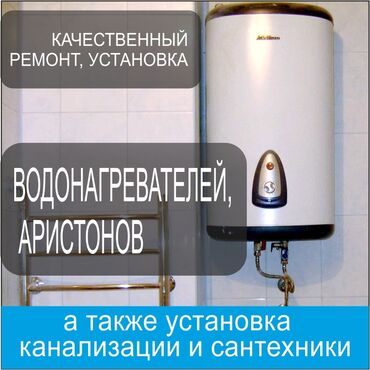 установка газового котла: Грамотная установка любых видов бойлеров "горизонтальных