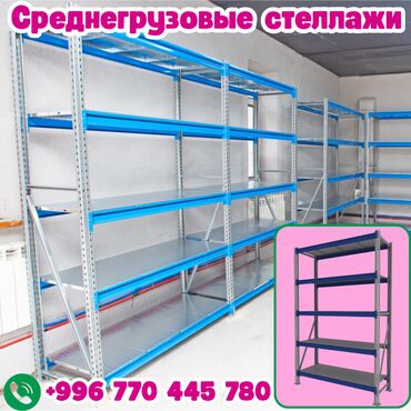 вешалка напольная цена: Складские стеллажи, металлический стеллаж для склада, средне -
