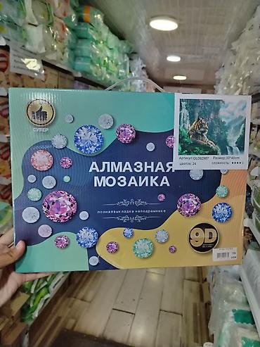 deco mesh: Алмазная мозаика 9D — набор для выкладки картины «Тигр у водопада». - — 1