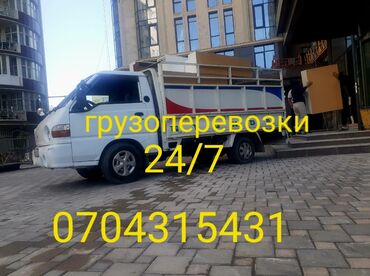 араба ат: Porter, Көчүү, эмеректерди көчүрүү, Регион боюнча, Шаар ичинде, жүк ташуучу жумушчусу менен