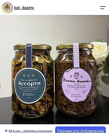 Медовые смеси в стеклянных банках 1000 г. 1) Мед с сухофруктами