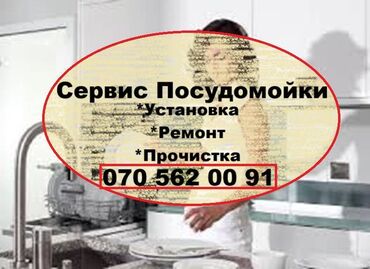 водонагреватель аристон в баку: Установка Посудомоечных Машин. Обслуживание. Услуги Сантехника. Замена