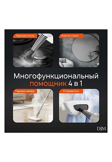 4 1 kitap pdf: DJM 4‑ü 1‑də çoxfunksiyalı buxar təmizləyici120 — 2
