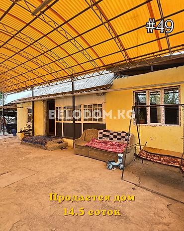 4: 🏠Продается дом в Беловодское Верхняя зона, Центр Беловодск. 🟡 4 - — 1