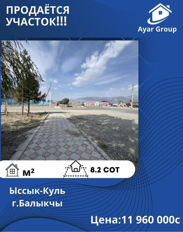 срочные дома: 8 соток, Курулуш