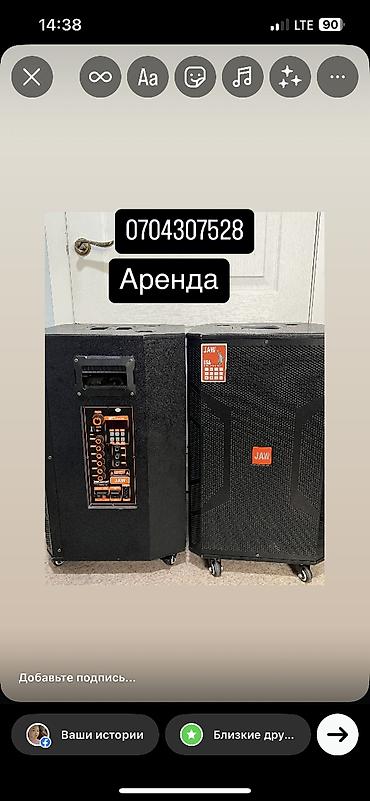 переносная аудиотехника: Портативная акустическая система JAW — мощный комплект для — 2