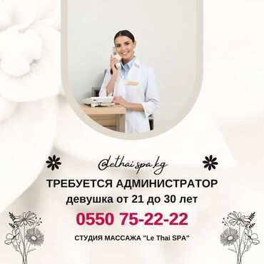 мастер шугаринга: Администратор. СПА-борбору