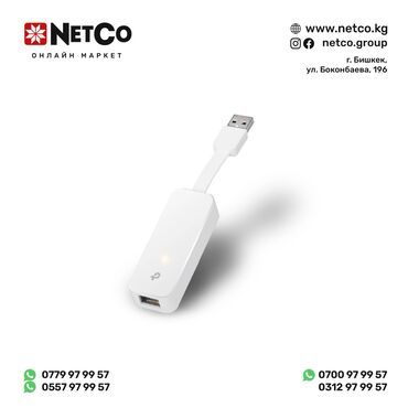 сетевые адаптеры dynamode: Сетевой адаптер TP-Link UE300, USB 3.0 / Gigabit Ethernet