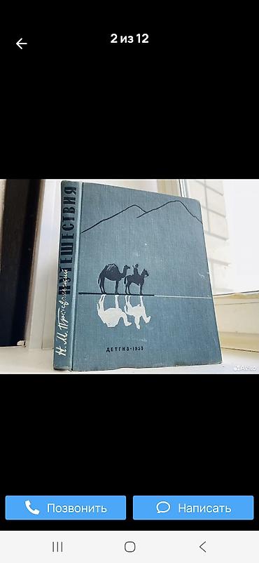 the act: Куплю такую книгу. (Сатып алам) — 1