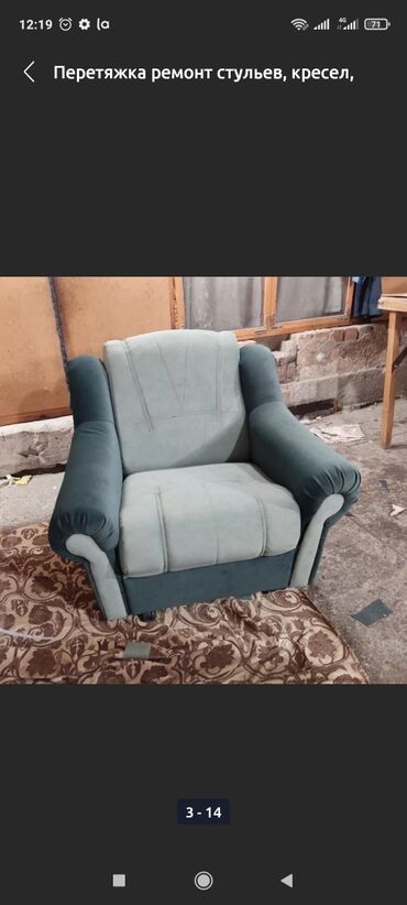 кресло массаж: Ремонт, реставрация мебели Самовывоз, Платная доставка