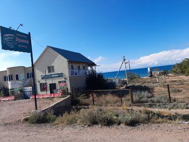 Недвижимость: Срочно продаю действующий бизнес на южном берегу Иссык-Куля