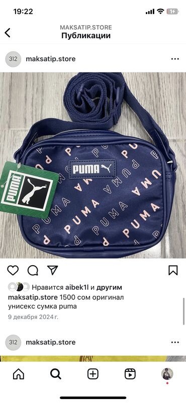 Барсетки: Барсетка, Puma, Материал: Натуральная кожа, Новый