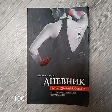 монополия цена: Продаю книги. Цены на фото — 4