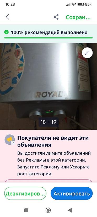 водонаг: Услуга: профессиональный монтаж электрических водонагревателей — 8