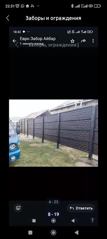 Бетонные еврозаборы: Бетонные еврозаборы — готовые секционные ограждения из армированного — 19