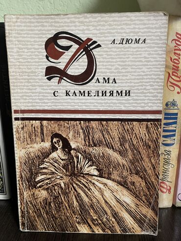 русский язык калюжная: Роман, На русском языке, Б/у, Самовывоз