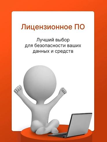 алтын казык ноутбук цена: Лицензионные ключи активации для Microsoft Office и Microsoft Windows — 4