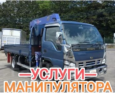 купить погрузчик в бишкеке: Манипулятор
