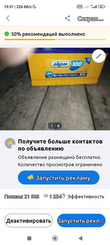 зарядное устройство для аккумуляторов автомобилей: Аккумулятор 100 и более Ач, Б/у, Россия