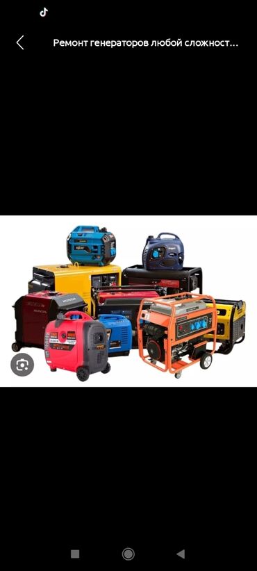 Ремонт другой техники: 🔧 «Мастер на все руки» — ремонт садовой и силовой техники! 🔧 Нужен — 4