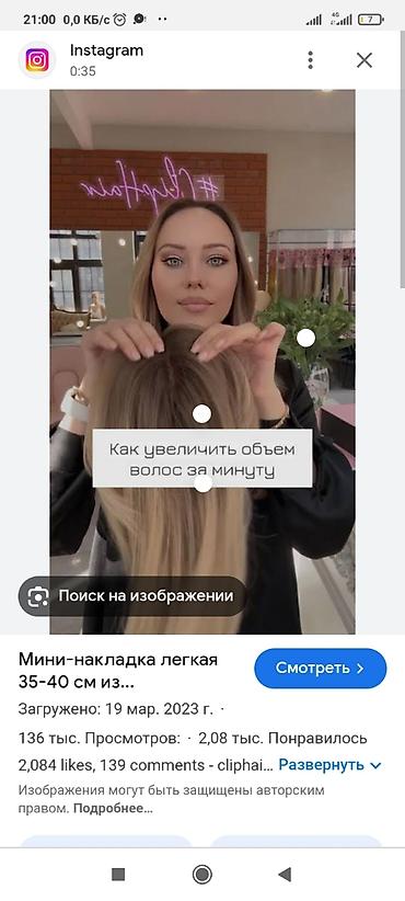 зажимы: Накладка-наращивание на макушку/теменную зону для увеличения объема и — 6