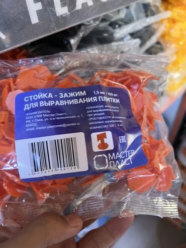 продам дрель: Оранжевые зажимы-стойки «Мастер Пласт» предназначены для выравнивания
