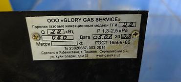 пол афтомат: Новая автоматическая газовая горелка — 4