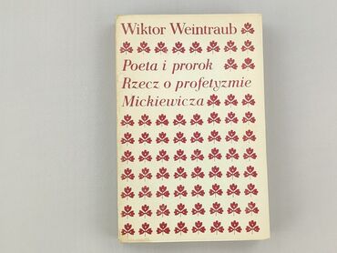Книга, жанр - Нон-фікшн, стан - Дуже гарний