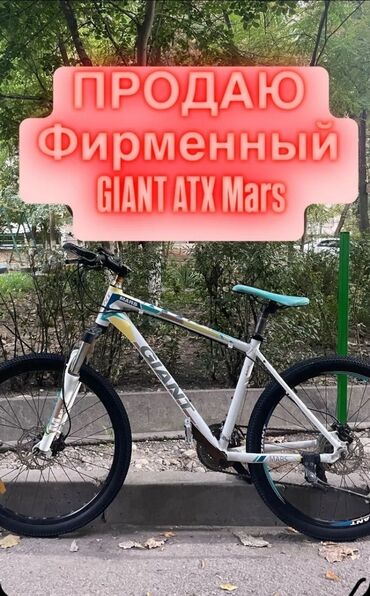 Горные велосипеды: Горный велосипед, Giant, Рама M (156 - 178 см), Алюминий, Б/у