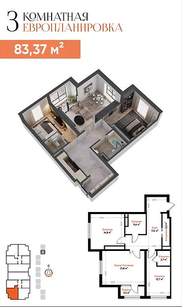 artwin: 3 комнаты, 83 м², Асанбай мкр Элитка, 7 этаж — 1