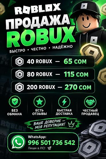 roblox card: Продажа Robux для Roblox робукс Доступные пакеты: - 40 Robux — 65 сом — 1