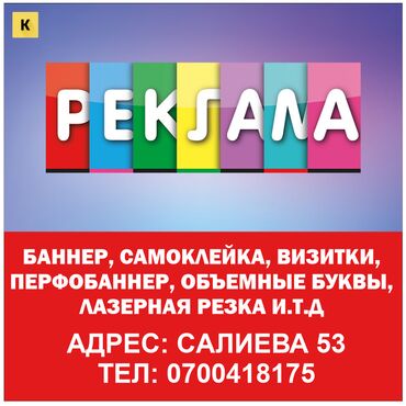 Без выходных. Наружная реклама любой сложности! Баннер, самоклейка