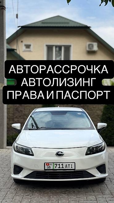 GAC: GAC AION S 2021 год Запас хода 510 130 кВТ Цена 8800$ Свежий — 1